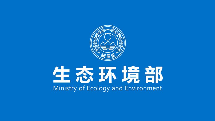生態(tài)環(huán)境部通報(bào)10月和1-10月全國地表水、環(huán)境空氣質(zhì)量狀況