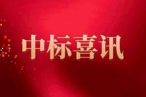 中標(biāo)河北大學(xué)白洋淀生態(tài)環(huán)境基礎(chǔ)研究及科學(xué)數(shù)據(jù)管理平臺(tái)建設(shè)項(xiàng)目(第二包)