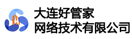 大連好管家網(wǎng)絡(luò)科技有限公司